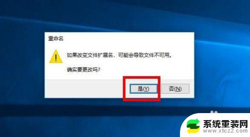 windows10如何修改文件后缀 Win10文件后缀名如何修改