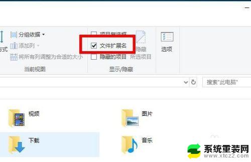 windows10如何修改文件后缀 Win10文件后缀名如何修改