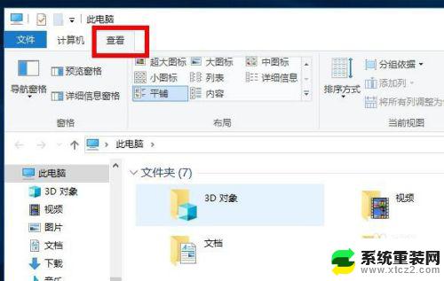 windows10如何修改文件后缀 Win10文件后缀名如何修改