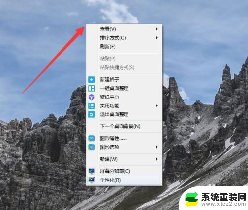 win7怎么调出显示桌面图标 Win7桌面图标消失了怎么调出来