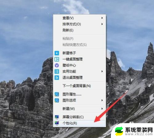 win7怎么调出显示桌面图标 Win7桌面图标消失了怎么调出来