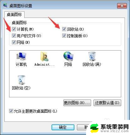 win7怎么调出显示桌面图标 Win7桌面图标消失了怎么调出来