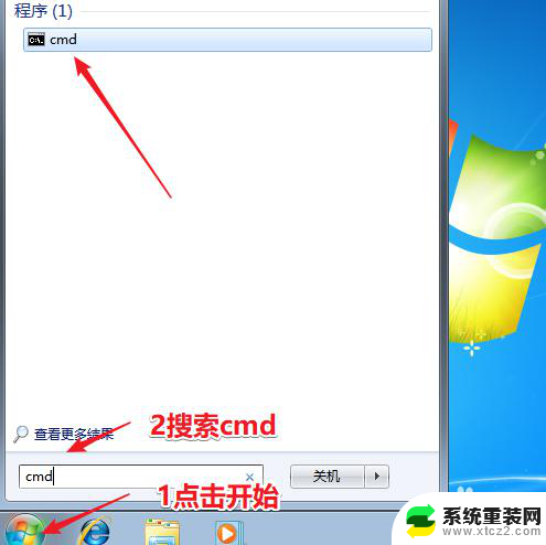 windows7激活的密匙在哪 如何免费激活win7系统