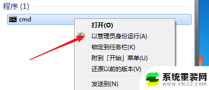 windows7激活的密匙在哪 如何免费激活win7系统