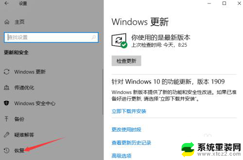 台式电脑怎么重新装机 win10重新装机教程