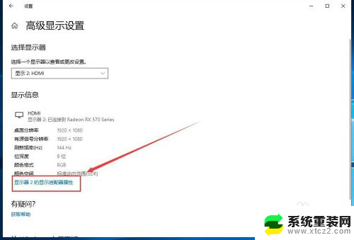 笔记本电脑屏幕刷新率怎么调 怎样在Windows10上更改屏幕刷新率