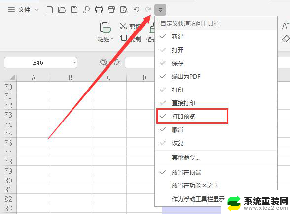 wps打印预览功能在哪里 wps打印预览功能在哪个菜单里