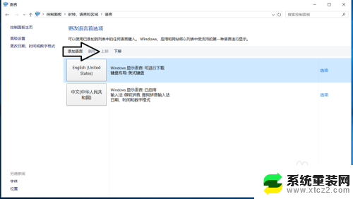 玩电脑游戏按w弹出输入法怎么办 Win10玩游戏输入法打字问题解决方法