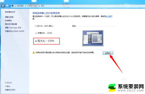 电脑上字体怎样放大 电脑上字体怎么调大