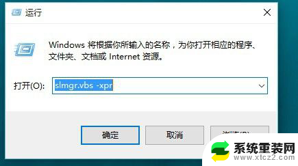 怎样看windows是否激活 如何确认Win10系统是否永久激活