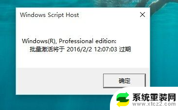 怎样看windows是否激活 如何确认Win10系统是否永久激活