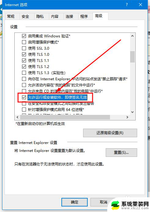 网页插件被拦截怎么办 浏览器阻止插件安装怎么解决