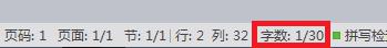 wps文档下面为什么没有字数和页数了 wps文档底部没有字数和页数信息怎么解决