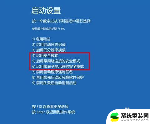 win10忘了开机密码怎么进系统 Win10开机密码忘记了怎么办