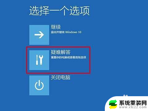 win10忘了开机密码怎么进系统 Win10开机密码忘记了怎么办