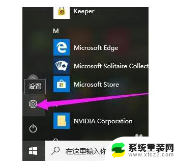 开机如何进入bios界面 Win10如何进入BIOS设置界面