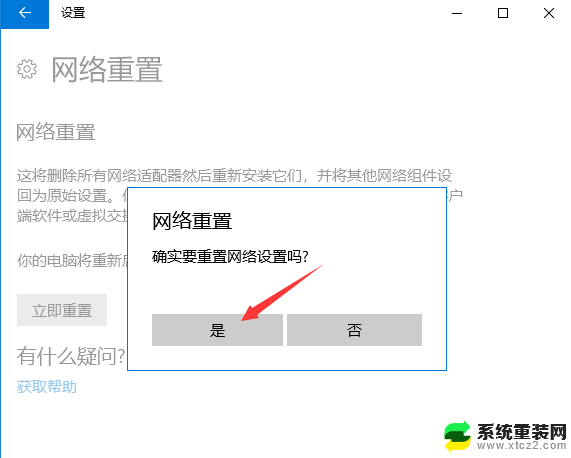 笔记本链接网线未识别网络w11 Win11连接以太网无法识别的解决方法