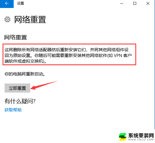 笔记本链接网线未识别网络w11 Win11连接以太网无法识别的解决方法