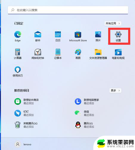 笔记本链接网线未识别网络w11 Win11连接以太网无法识别的解决方法