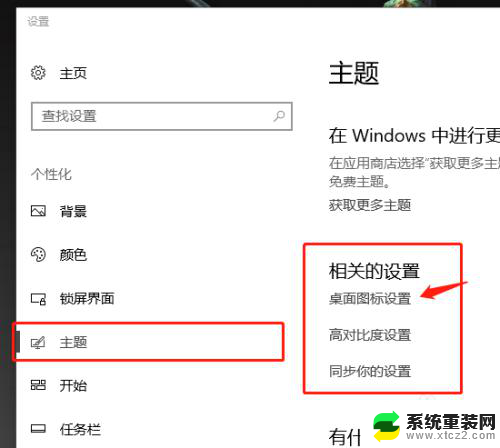 笔记本怎么把我的电脑显示出来 win10我的电脑图标显示不出来怎么解决