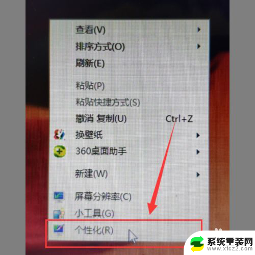 怎么调整电脑桌面字体颜色 电脑字体颜色修改方法