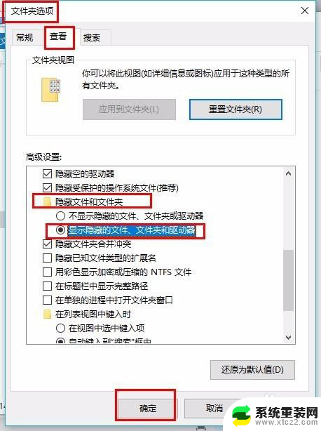 怎么隐藏部分桌面图标 怎样在电脑桌面上隐藏或显示单个快捷方式