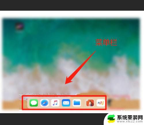 ipad10分屏功能怎么开启 ipad分屏功能怎么使用