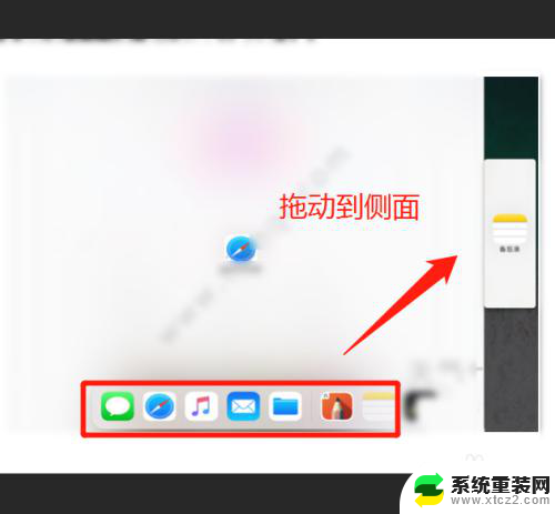 ipad10分屏功能怎么开启 ipad分屏功能怎么使用