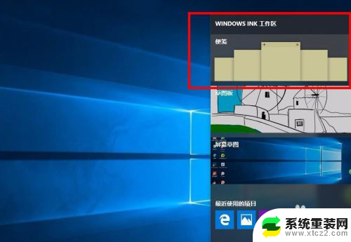 电脑桌面显示备忘录怎么显示 win10桌面如何添加备忘录