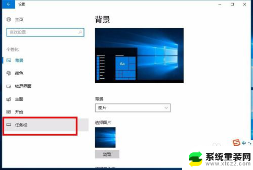 电脑桌面显示备忘录怎么显示 win10桌面如何添加备忘录