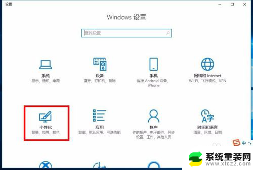 电脑桌面显示备忘录怎么显示 win10桌面如何添加备忘录