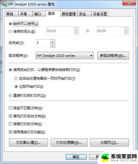 打印机显示有一个文档被挂起怎么办 打印机文档一直在排队怎么解决