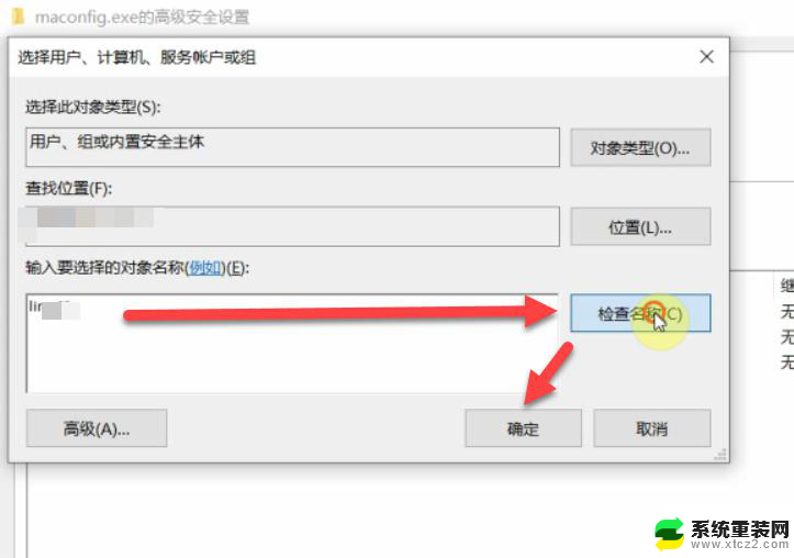 您需要权限来执行此操作删除文件 Win10删除文件时显示需要权限怎么办