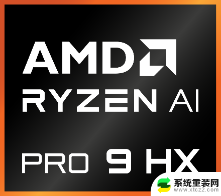 AMD发布新款锐龙AI PRO 300系列，多线程性能领先40%，商务本续航超23小时