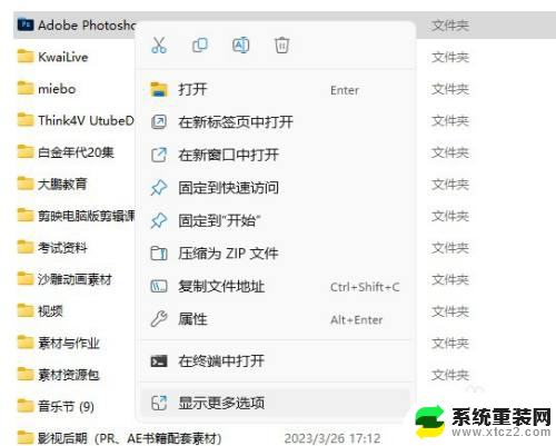 win11怎么创建快捷方式图标 Win11系统如何自定义桌面快捷方式