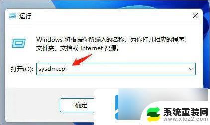 win11打开域策略 win11如何加入域