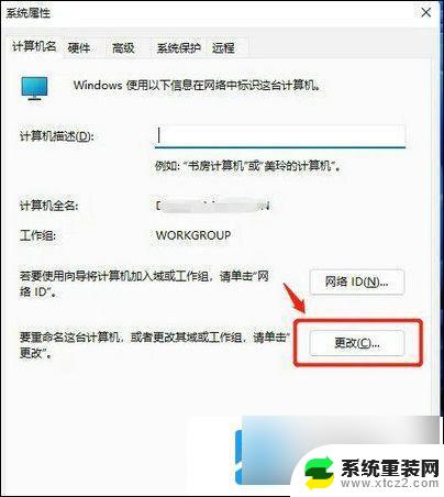 win11打开域策略 win11如何加入域