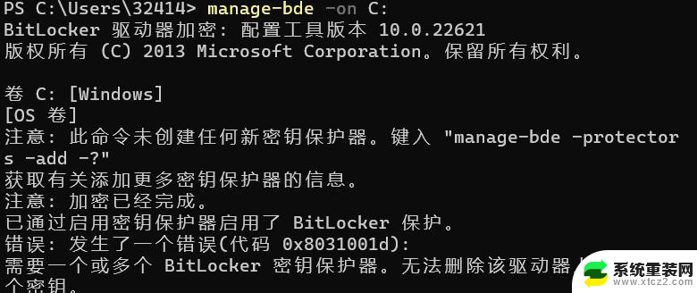 win11c盘出现感叹号和锁 win11 C盘锁和黄色感叹号的处理方法