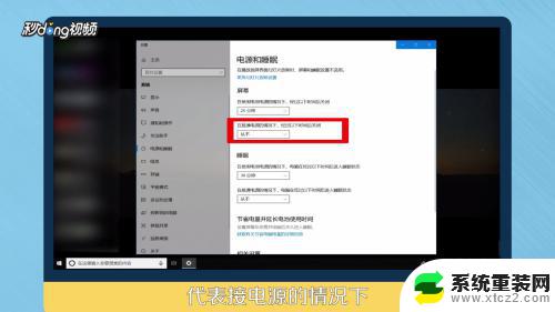 window10设置锁屏时间 Win10电脑如何设置自动锁屏时间为几分钟