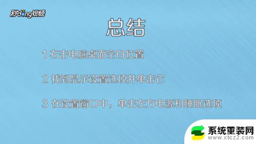 window10设置锁屏时间 Win10电脑如何设置自动锁屏时间为几分钟