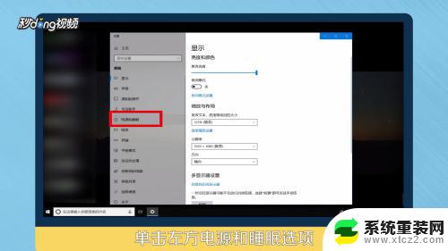 window10设置锁屏时间 Win10电脑如何设置自动锁屏时间为几分钟