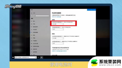 window10设置锁屏时间 Win10电脑如何设置自动锁屏时间为几分钟