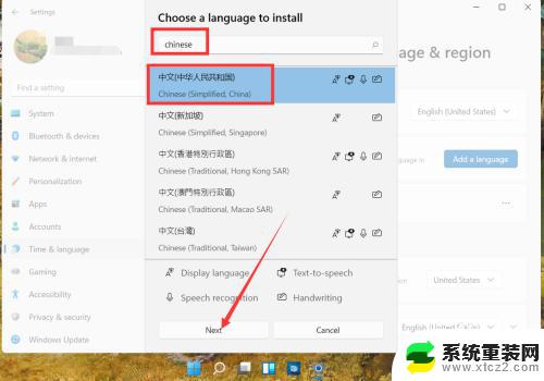 windows11 设置中文 Windows 11系统中文显示设置方法