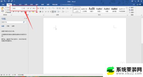 word怎么设置默认字体大小 Word默认字体样式和大小设置方法