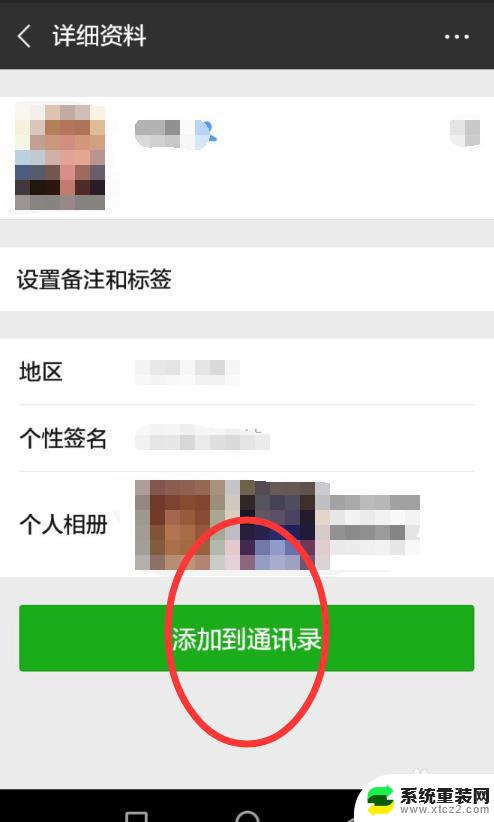 微信怎么才能找回删除的好友 恢复已删除微信好友的方法