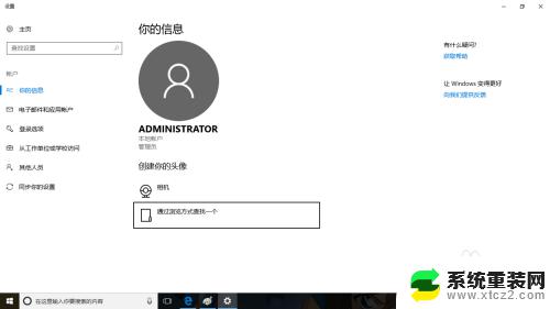 windows10用户密码设置 Windows10如何开启密码登录