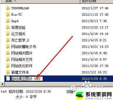 电脑自动清理文件怎么设置？教你轻松解决磁盘空间不足问题！