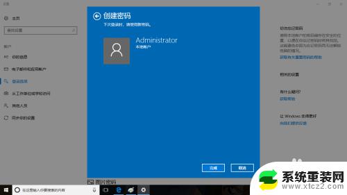 windows10用户密码设置 Windows10如何开启密码登录