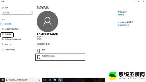 windows10用户密码设置 Windows10如何开启密码登录