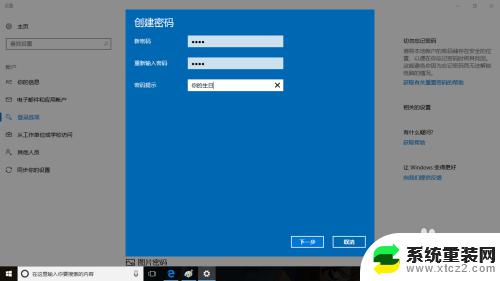 windows10用户密码设置 Windows10如何开启密码登录